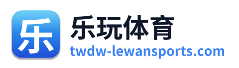 乐玩体育